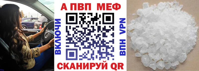 Alfa_PVP кристаллы  цена   Новотроицк 