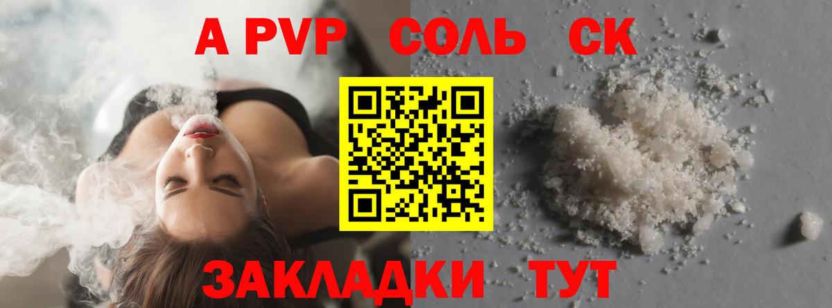 Новотроицк  A-PVP крисы CK  Вход с VPN  Alpha-PVP СК 