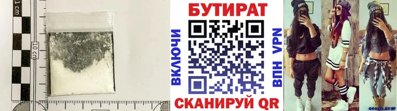 Бутират вода  mega зеркало  Новотроицк 