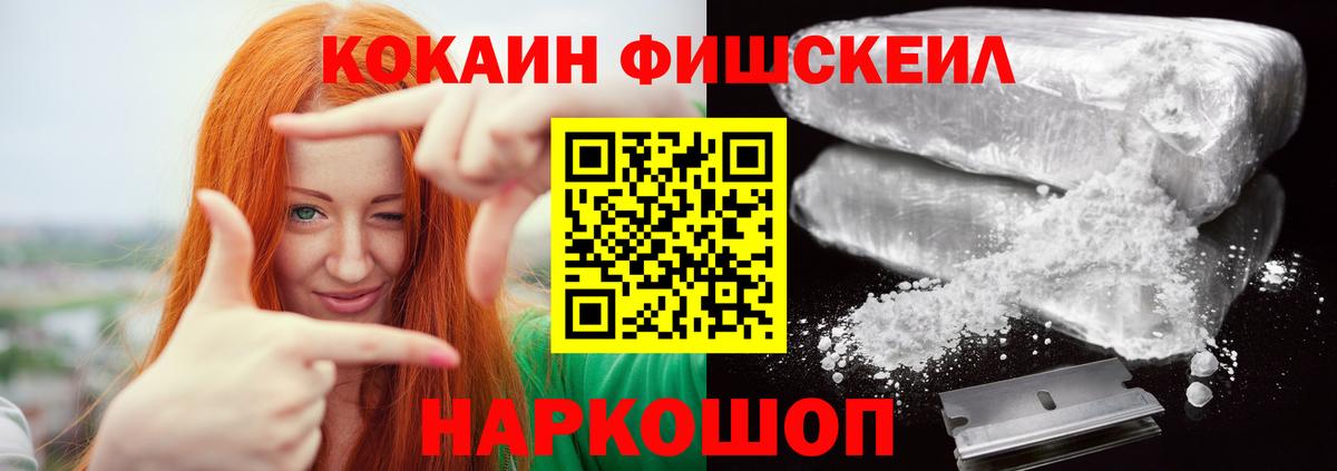 КОКАИН Колумбийский  КОКАИН 97%  Новотроицк  Вход с VPN 