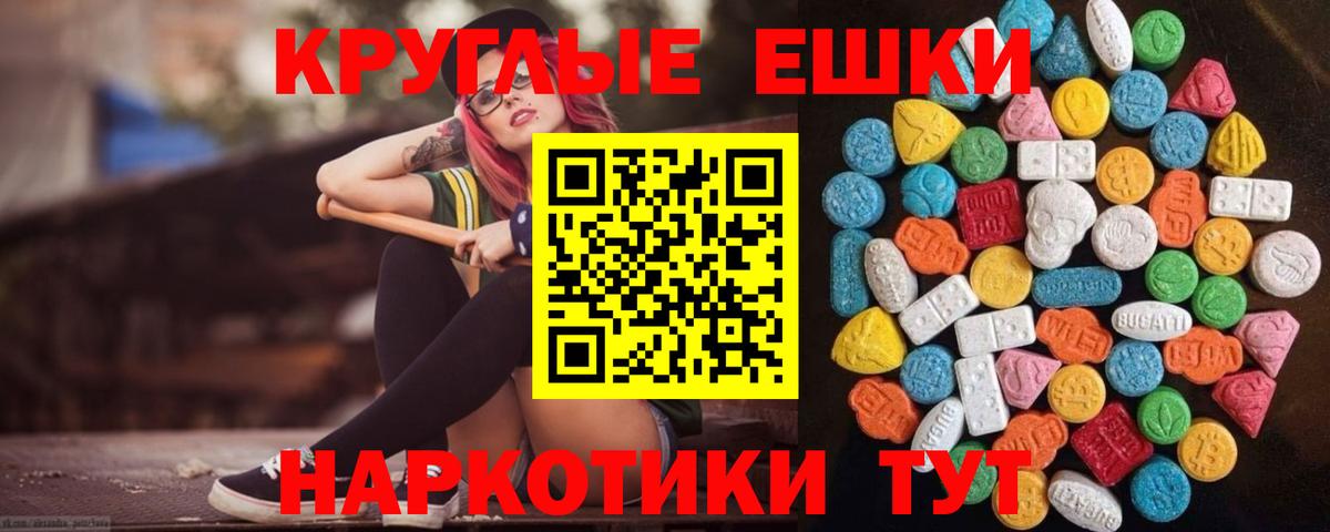 Ecstasy бентли  Вход с VPN  Ecstasy  Новотроицк 
