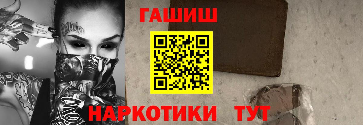 ГАШ Ice-O-Lator  Вход с VPN  ГАШИШ hashish  Новотроицк 