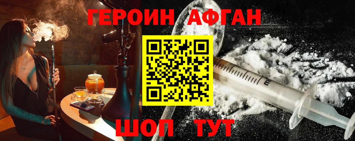 ГЕРОИН VHQ  ГЕРОИН  Новотроицк  Вход с VPN 