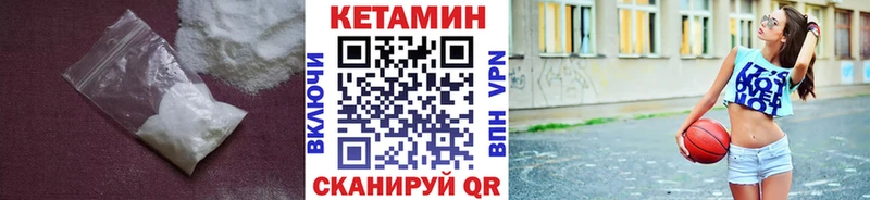 Кетамин ketamine  Новотроицк 