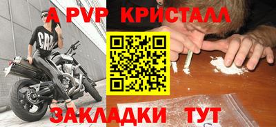 apvp Тула