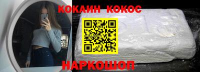 кокаин премиум Тулун
