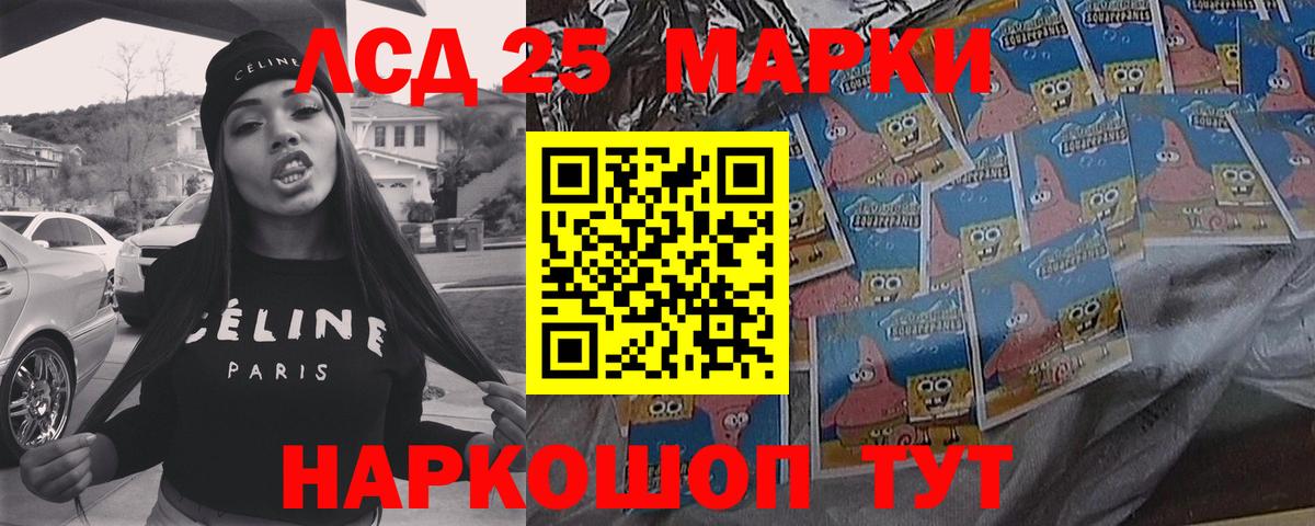 mega зеркало  Лсд 25 экстази  Вход с VPN  ЛСД экстази ecstasy  LSD-25 экстази кислота  Новотроицк 