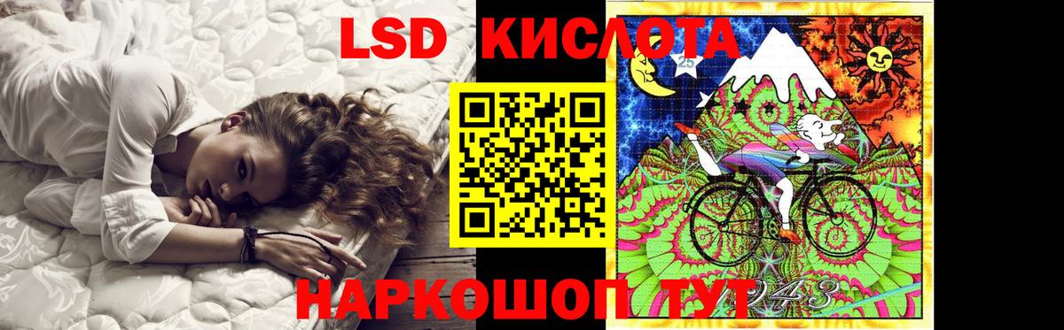 ЛСД экстази кислота Новотроицк