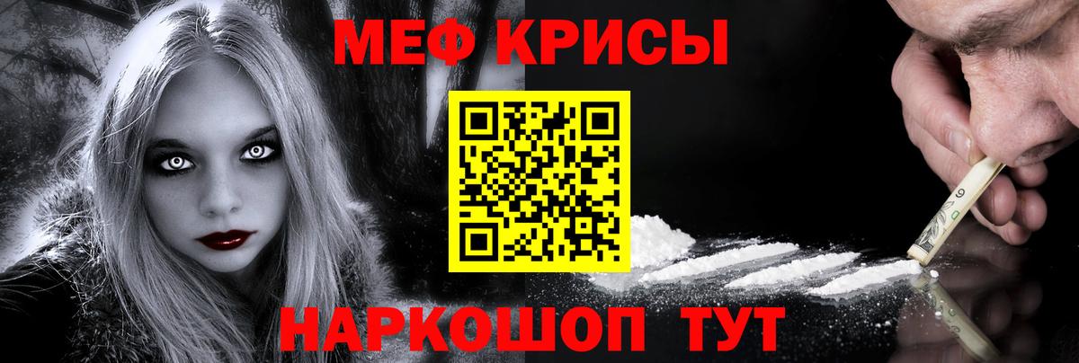 МЕТ  ГАШИШ  Кодеин  Альфа ПВП СОЛЬ кристаллы  Экстази  Вход с VPN  COCAIN  Мефедрон кристаллы  LSD-25  Новотроицк  Марихуана 