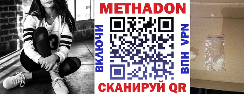 Метадон белоснежный  купить наркотик  Новотроицк 