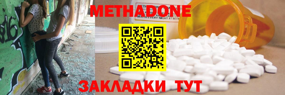 ссылка на мегу вход  Метадон methadone  Вход с VPN  Новотроицк 