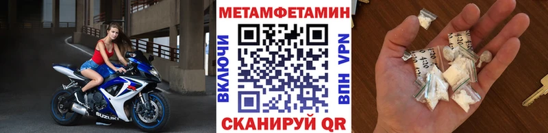 МЕТАМФЕТАМИН Декстрометамфетамин 99.9%  даркнет сайт  Новотроицк 
