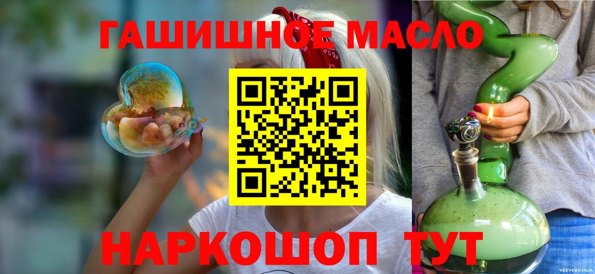Дистиллят ТГК вейп  наркота  Новотроицк  Вход с VPN 